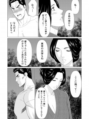 [タカスギコウ] 真ノ倉家の女たち [DL版]_159