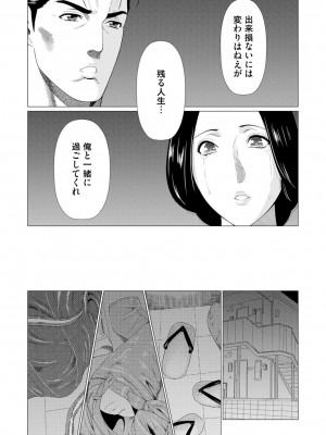 [タカスギコウ] 真ノ倉家の女たち [DL版]_161