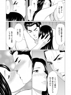 [タカスギコウ] 真ノ倉家の女たち [DL版]_165