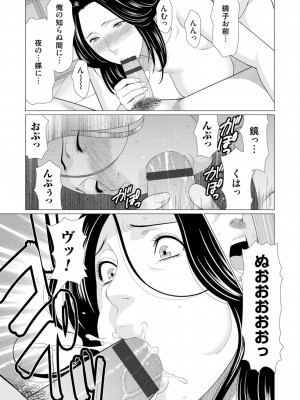 [タカスギコウ] 真ノ倉家の女たち [DL版]_167