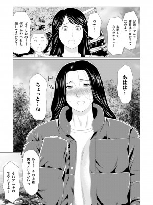 [タカスギコウ] 真ノ倉家の女たち [DL版]_179