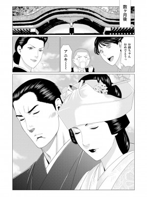 [タカスギコウ] 真ノ倉家の女たち [DL版]_180