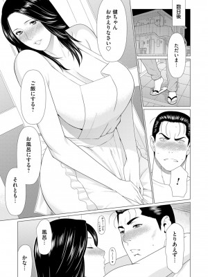 [タカスギコウ] 真ノ倉家の女たち [DL版]_187