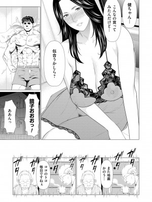 [タカスギコウ] 真ノ倉家の女たち [DL版]_191