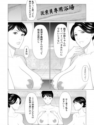 [タカスギコウ] 真ノ倉家の女たち [DL版]_196