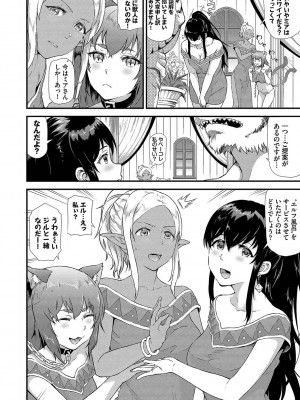 [来太] 異世界風俗エステ [DL版]_055