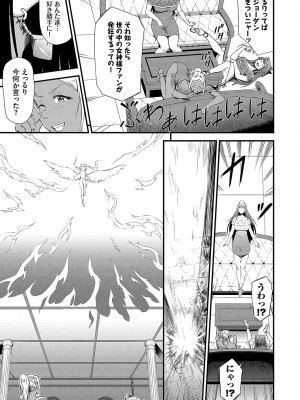 [来太] 異世界風俗エステ [DL版]_156