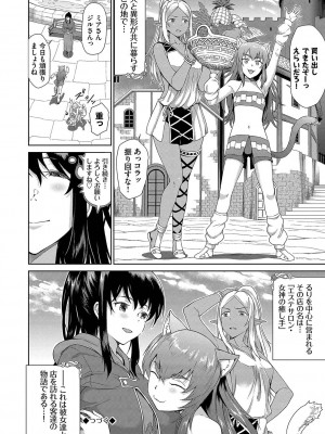 [来太] 異世界風俗エステ [DL版]_027