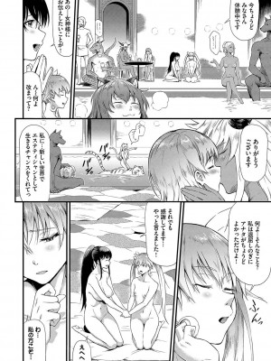 [来太] 異世界風俗エステ [DL版]_181