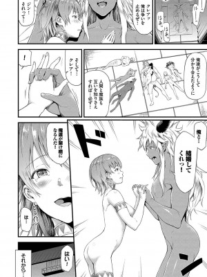 [来太] 異世界風俗エステ [DL版]_149