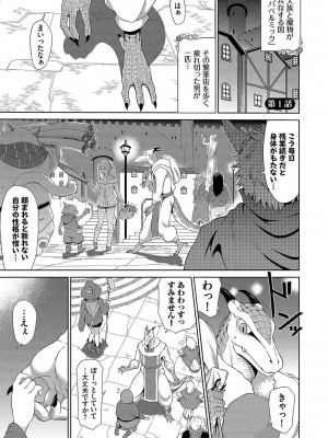 [来太] 異世界風俗エステ [DL版]_004