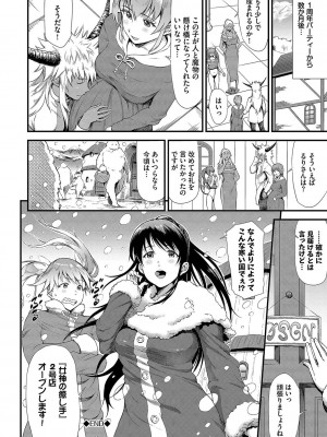 [来太] 異世界風俗エステ [DL版]_193