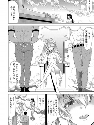 [来太] 異世界風俗エステ [DL版]_031