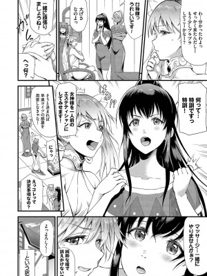 [来太] 異世界風俗エステ [DL版]_163