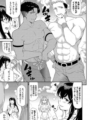 [来太] 異世界風俗エステ [DL版]_032