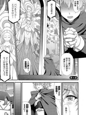 [来太] 異世界風俗エステ [DL版]_076