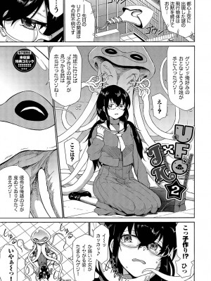 [来太] 異世界風俗エステ [DL版]_204