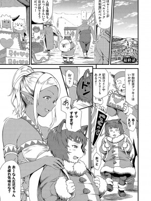 [来太] 異世界風俗エステ [DL版]_152