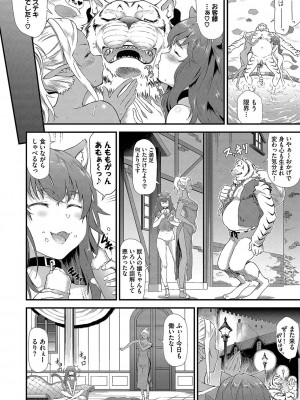 [来太] 異世界風俗エステ [DL版]_073