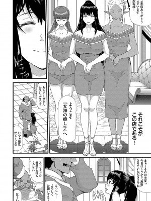 [来太] 異世界風俗エステ [DL版]_053