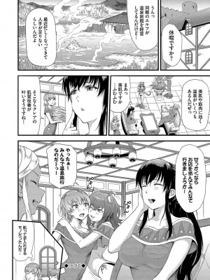 [来太] 異世界風俗エステ [DL版]_099