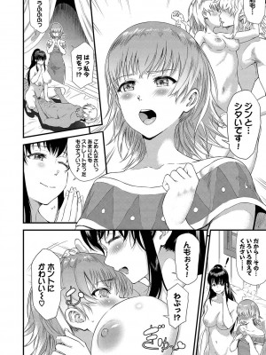 [来太] 異世界風俗エステ [DL版]_091