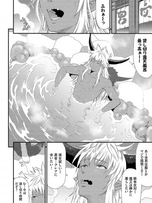 [来太] 異世界風俗エステ [DL版]_103