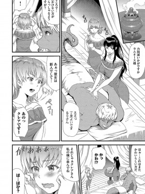 [来太] 異世界風俗エステ [DL版]_081