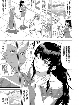 [来太] 異世界風俗エステ [DL版]_056