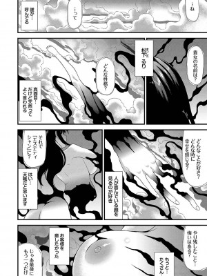 [来太] 異世界風俗エステ [DL版]_029
