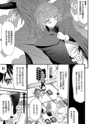 [来太] 異世界風俗エステ [DL版]_102