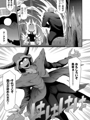 [来太] 異世界風俗エステ [DL版]_098