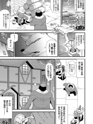 [来太] 異世界風俗エステ [DL版]_052