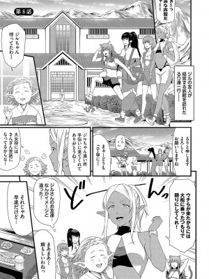 [来太] 異世界風俗エステ [DL版]_100