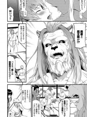 [来太] 異世界風俗エステ [DL版]_129