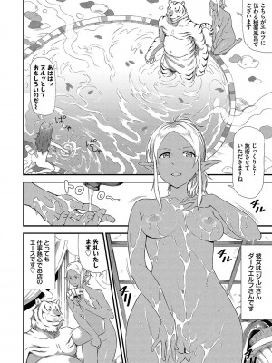 [来太] 異世界風俗エステ [DL版]_057