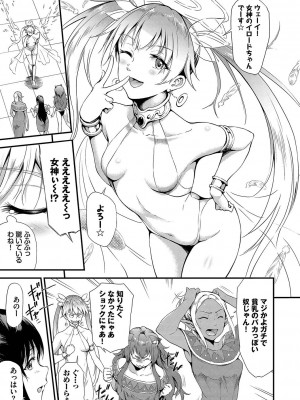 [来太] 異世界風俗エステ [DL版]_158