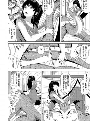 [来太] 異世界風俗エステ [DL版]_009