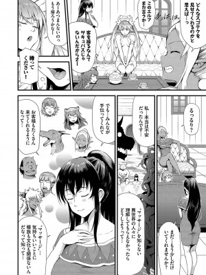 [来太] 異世界風俗エステ [DL版]_161