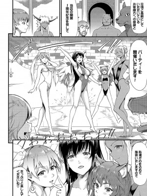 [来太] 異世界風俗エステ [DL版]_165