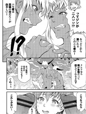 [来太] 異世界風俗エステ [DL版]_195