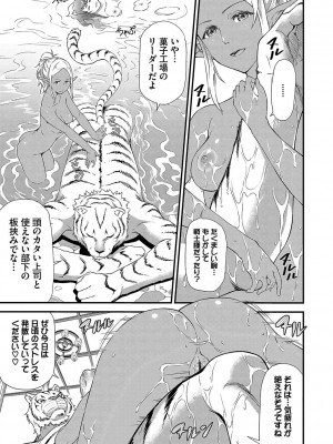 [来太] 異世界風俗エステ [DL版]_058