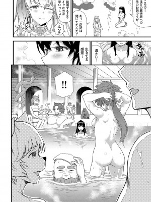 [来太] 異世界風俗エステ [DL版]_049