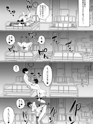 [白桃亭 (rikazu)] 子作り実習科目 みんなのお手本生徒会長!でも裏ではゴム無し中出しセックス大好きなドスケベな会長。みんなには秘密だよ？_34