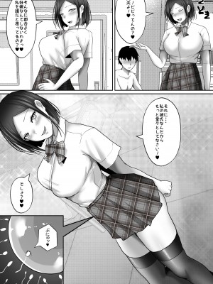 [白桃亭 (rikazu)] 子作り実習科目 みんなのお手本生徒会長!でも裏ではゴム無し中出しセックス大好きなドスケベな会長。みんなには秘密だよ？_66