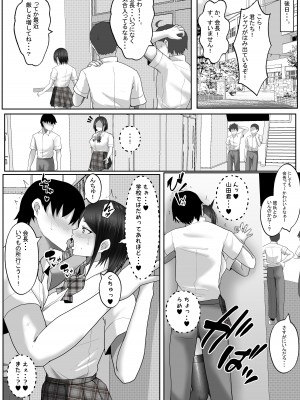 [白桃亭 (rikazu)] 子作り実習科目 みんなのお手本生徒会長!でも裏ではゴム無し中出しセックス大好きなドスケベな会長。みんなには秘密だよ？_41