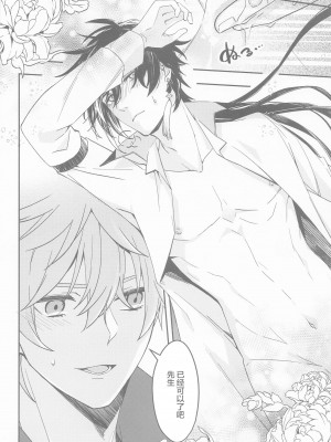 (悠久たる憧憬 DR2022) [concon (07)] 記憶の中の片隅で (原神) [中国翻訳]_32