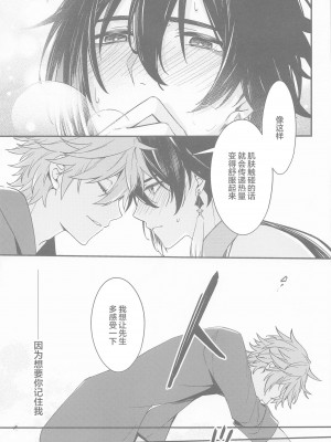 (悠久たる憧憬 DR2022) [concon (07)] 記憶の中の片隅で (原神) [中国翻訳]_31