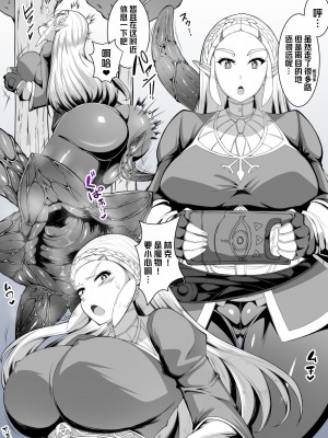 [イト丸AA] 姫の触手ケツアクメ (ゼルダの伝説 ブレス オブ ザ ワイルド) [笑笑个人汉化]