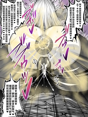 [イト丸AA] 姫の触手ケツアクメ (ゼルダの伝説 ブレス オブ ザ ワイルド) [笑笑个人汉化]_5